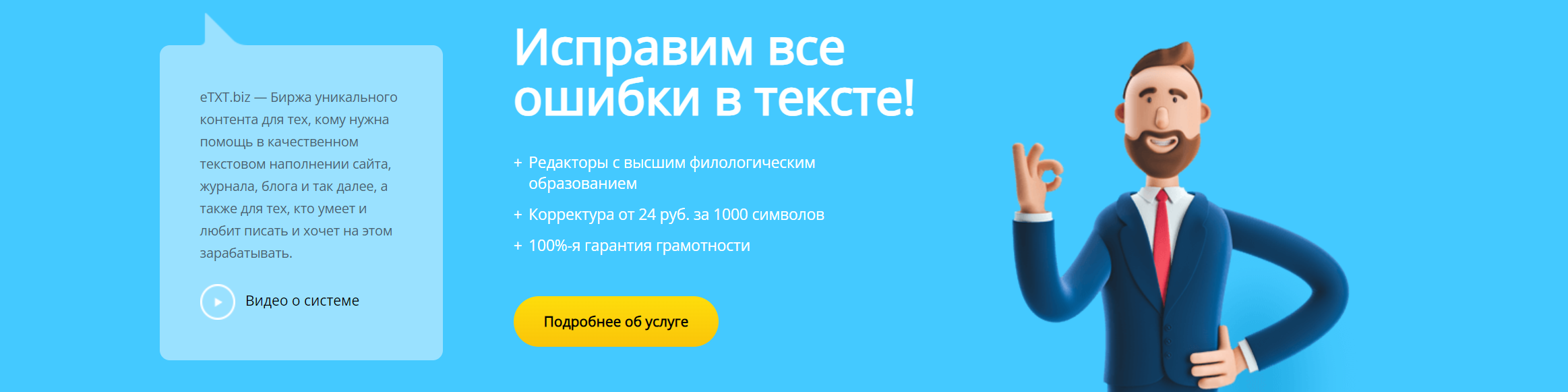 birzha-etxt11