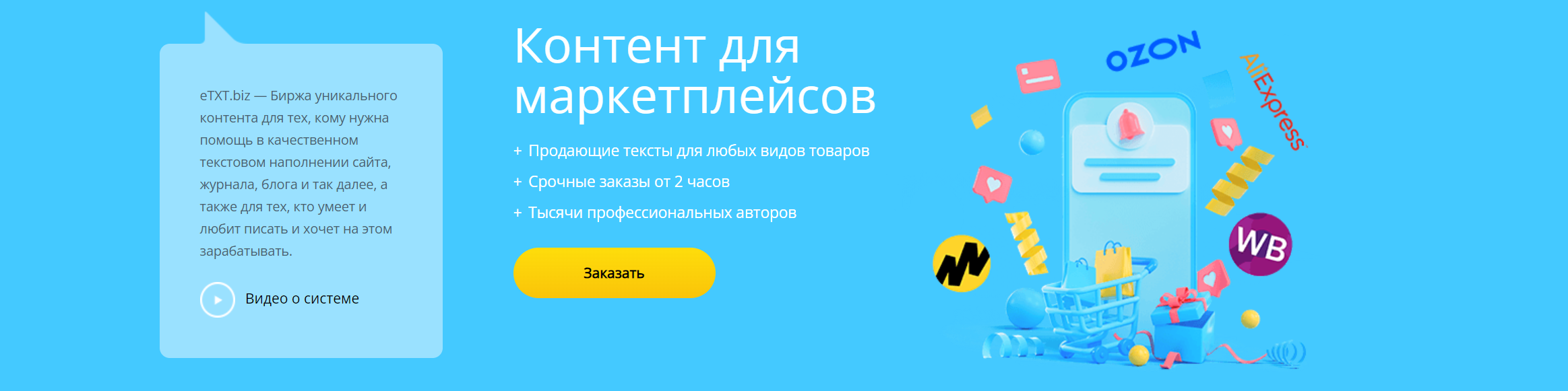 birzha-etxt3