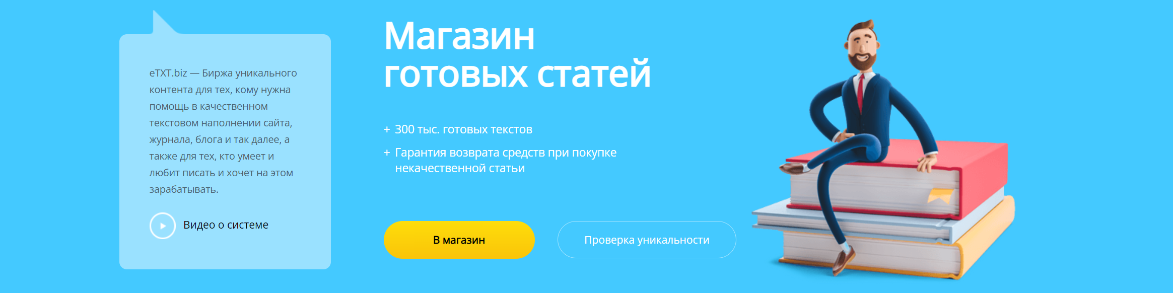 birzha-etxt5
