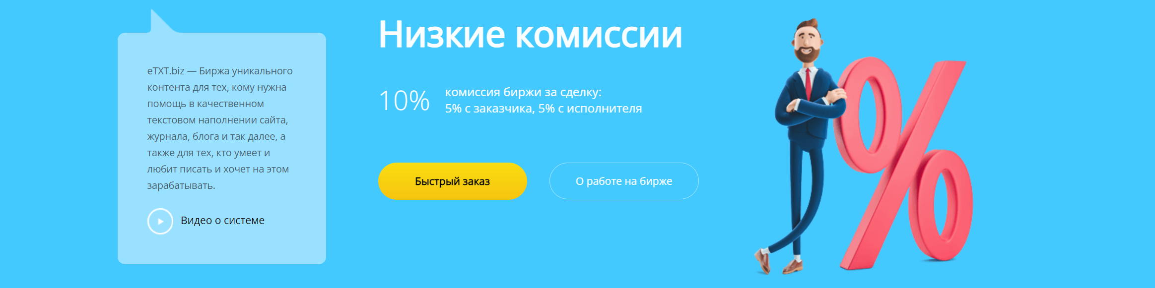 birzha-etxt6