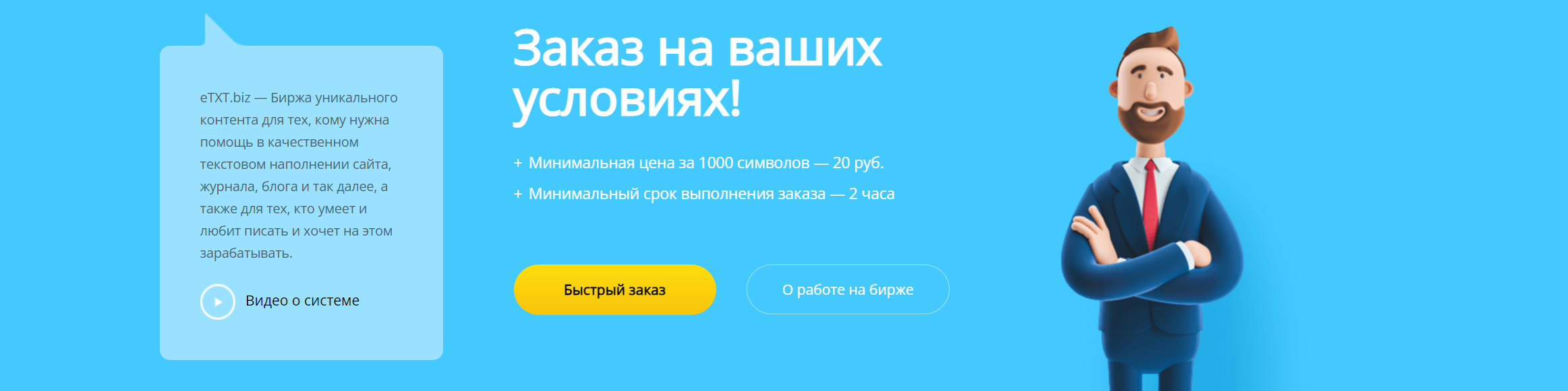 birzha-etxt7